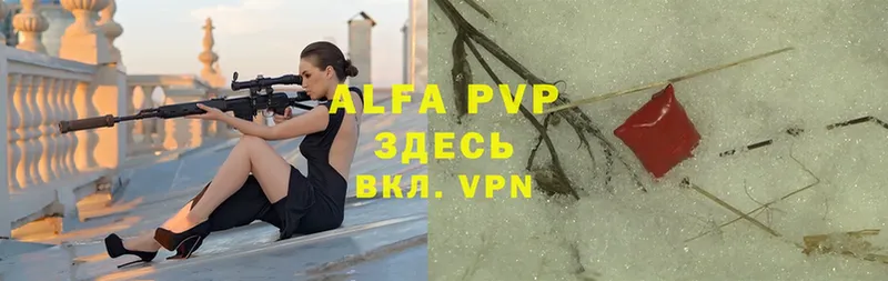 A-PVP мука Нестеровская