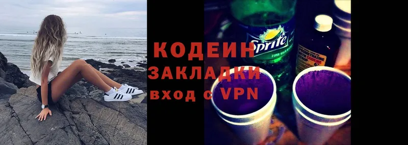 Кодеиновый сироп Lean Purple Drank  Нестеровская 