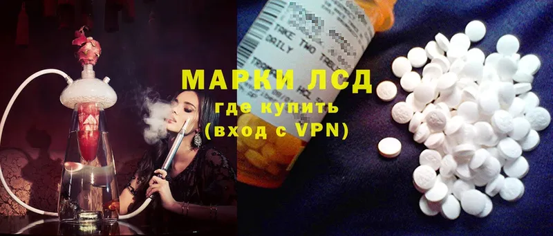 Лсд 25 экстази ecstasy Нестеровская